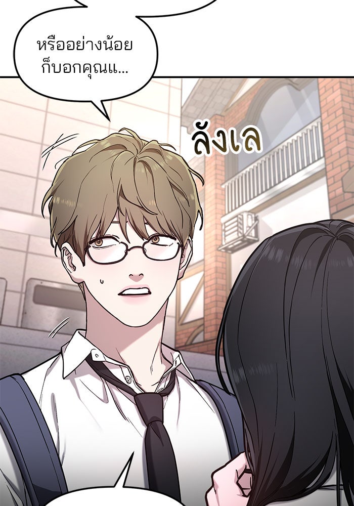 ลูกไม้หล่นไม่ไกลต้น - หน้า 46