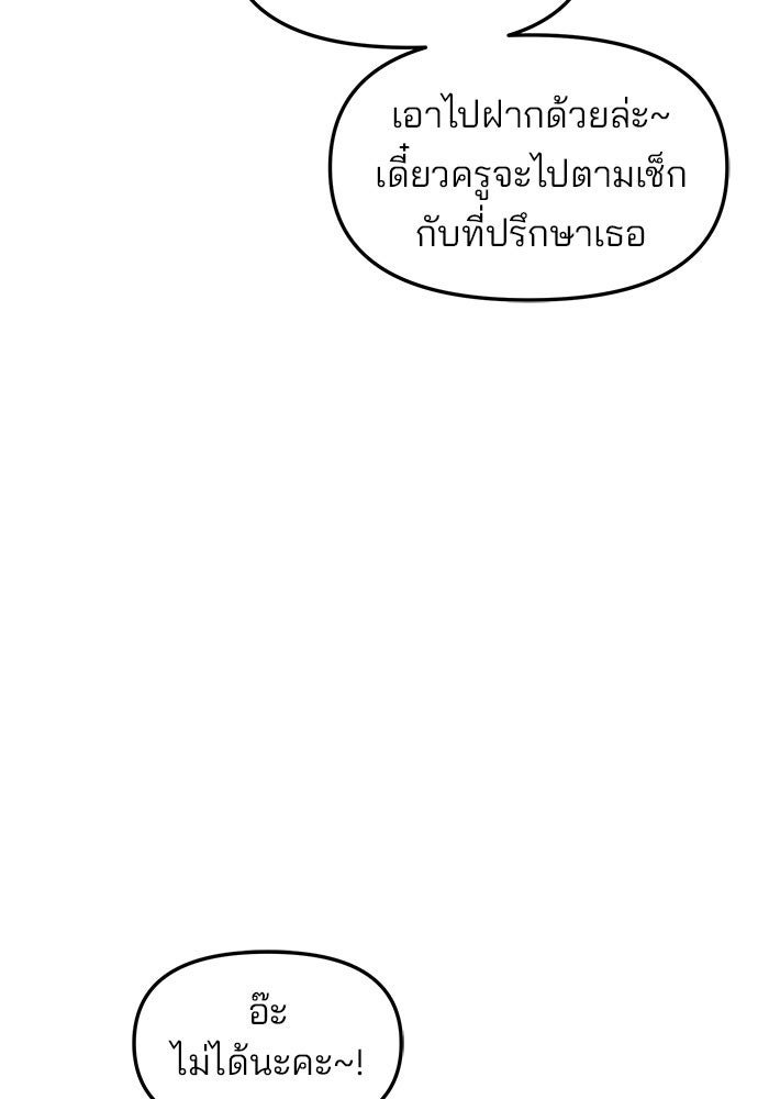 ลูกไม้หล่นไม่ไกลต้น - หน้า 69