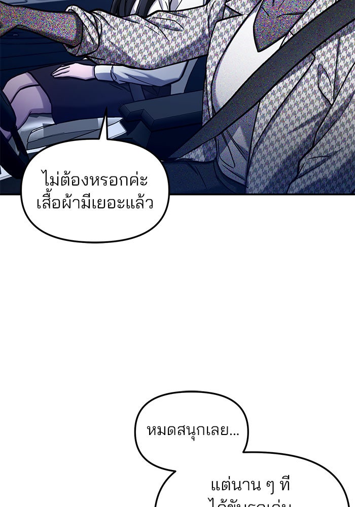 ลูกไม้หล่นไม่ไกลต้น - หน้า 79