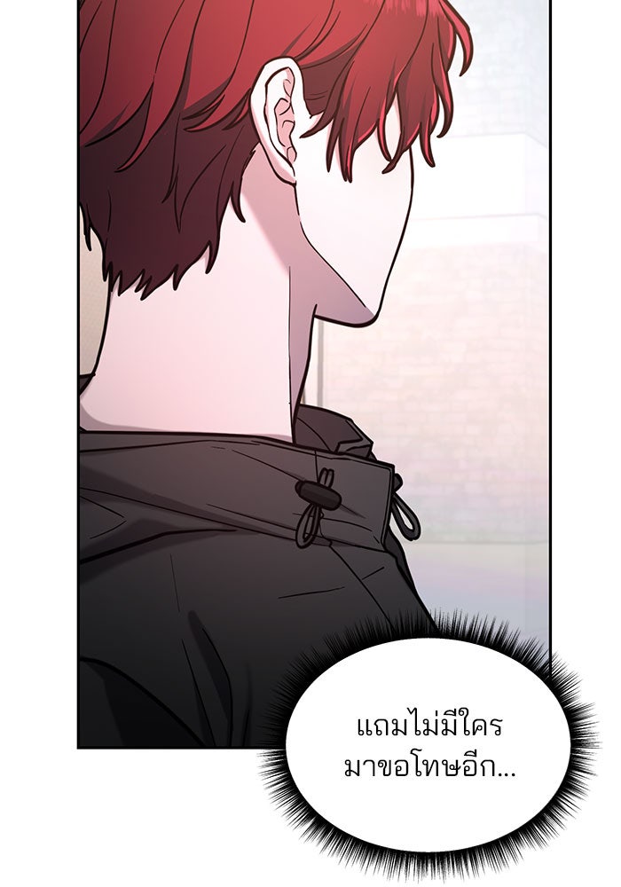 ลูกไม้หล่นไม่ไกลต้น - หน้า 41