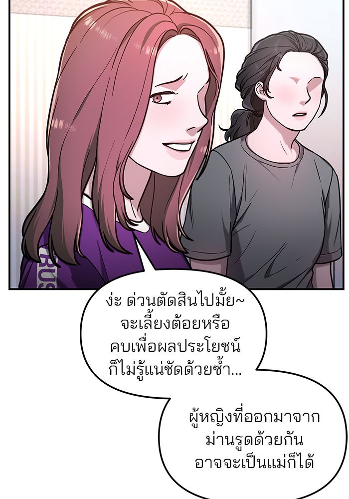 ลูกไม้หล่นไม่ไกลต้น - หน้า 52