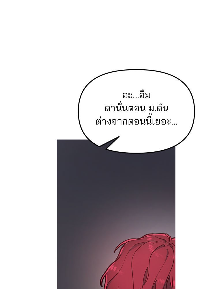 ลูกไม้หล่นไม่ไกลต้น - หน้า 63