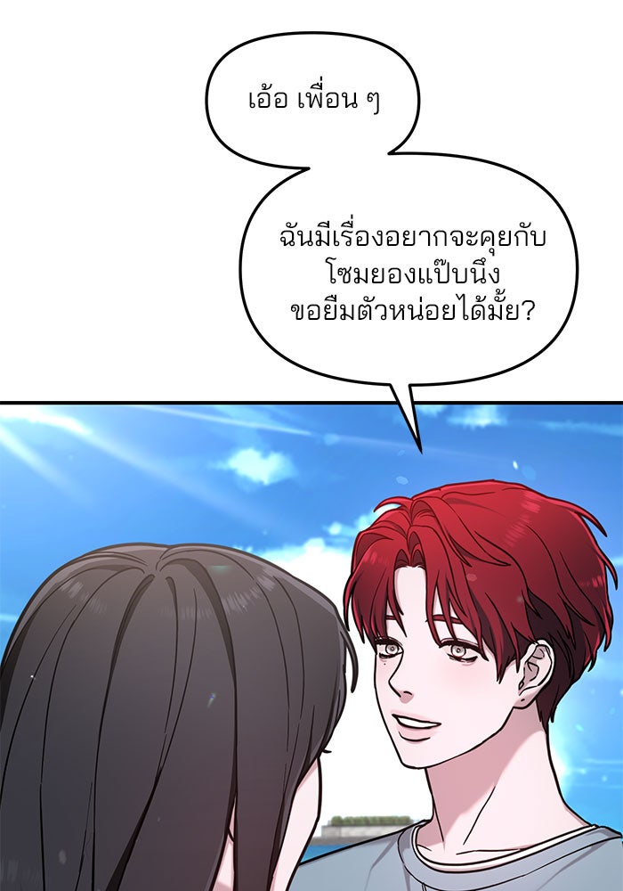 ลูกไม้หล่นไม่ไกลต้น - หน้า 76