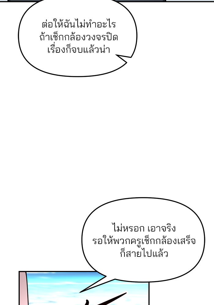 ลูกไม้หล่นไม่ไกลต้น - หน้า 89