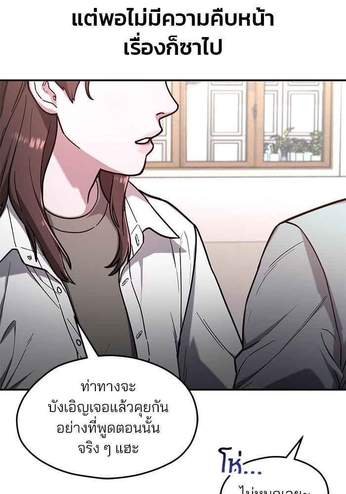 ลูกไม้หล่นไม่ไกลต้น - หน้า 36
