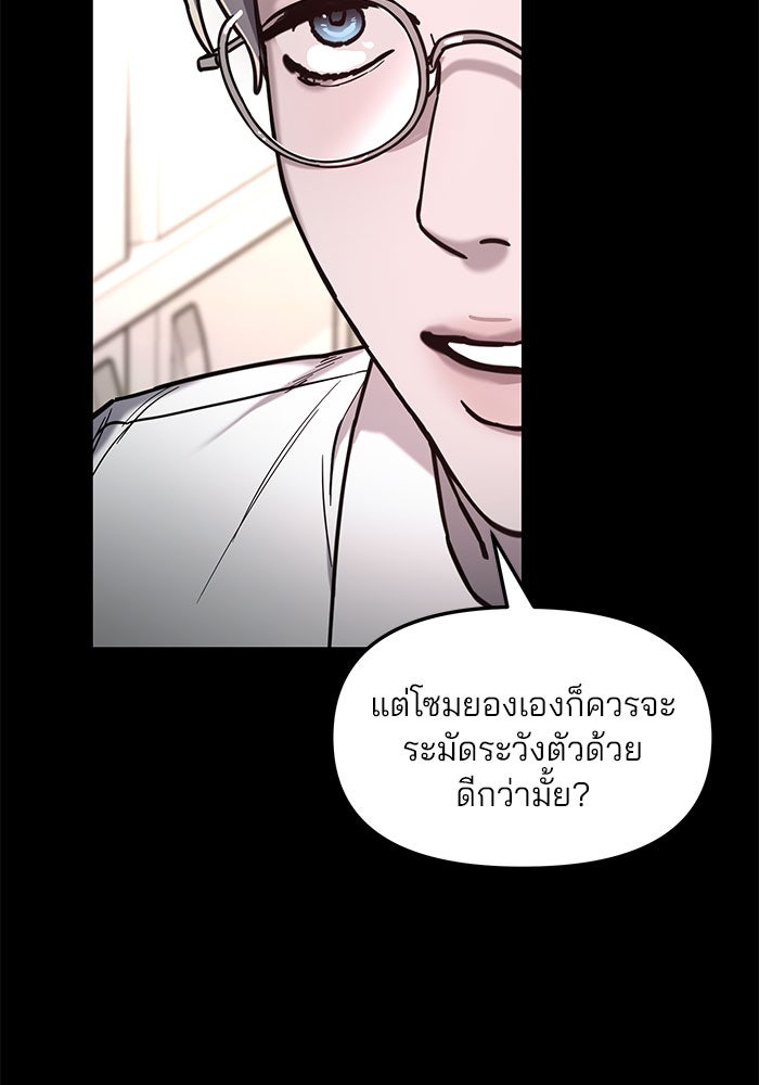 ลูกไม้หล่นไม่ไกลต้น - หน้า 68