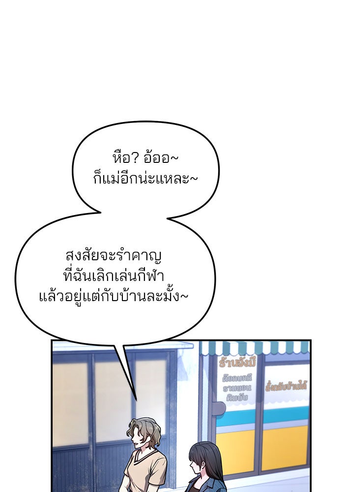 ลูกไม้หล่นไม่ไกลต้น - หน้า 37