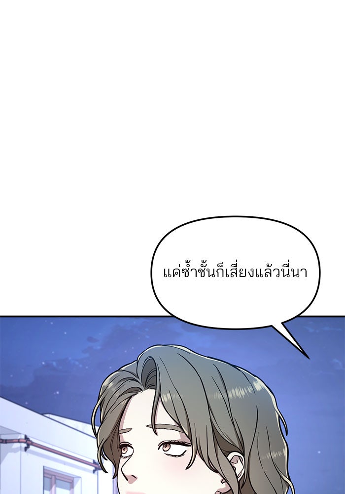 ลูกไม้หล่นไม่ไกลต้น - หน้า 49