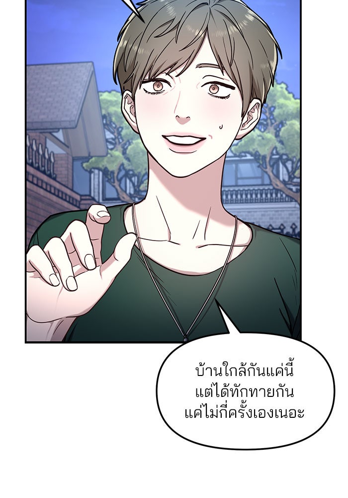 ลูกไม้หล่นไม่ไกลต้น - หน้า 65