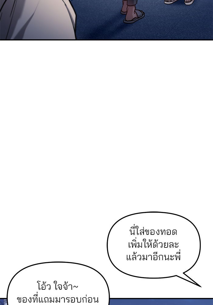 ลูกไม้หล่นไม่ไกลต้น - หน้า 84