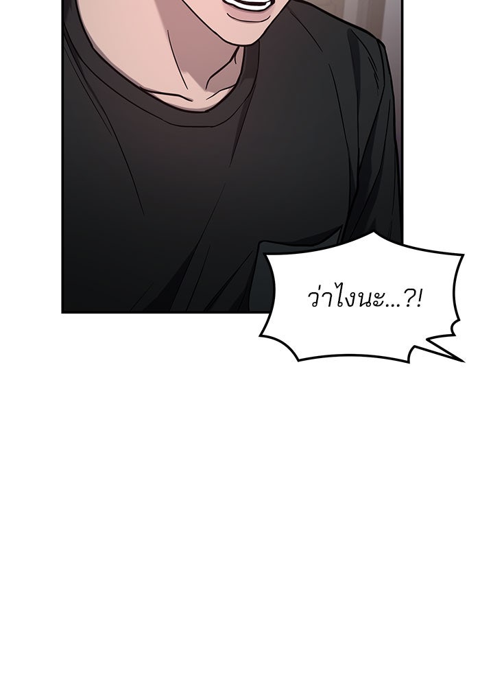 ลูกไม้หล่นไม่ไกลต้น - หน้า 98