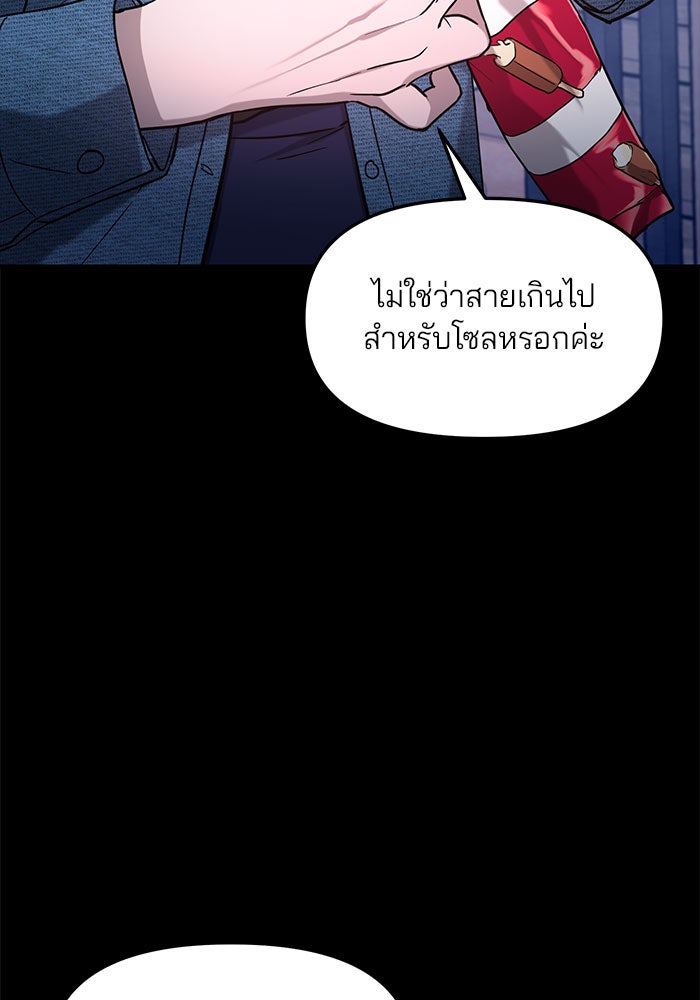 ลูกไม้หล่นไม่ไกลต้น - หน้า 48