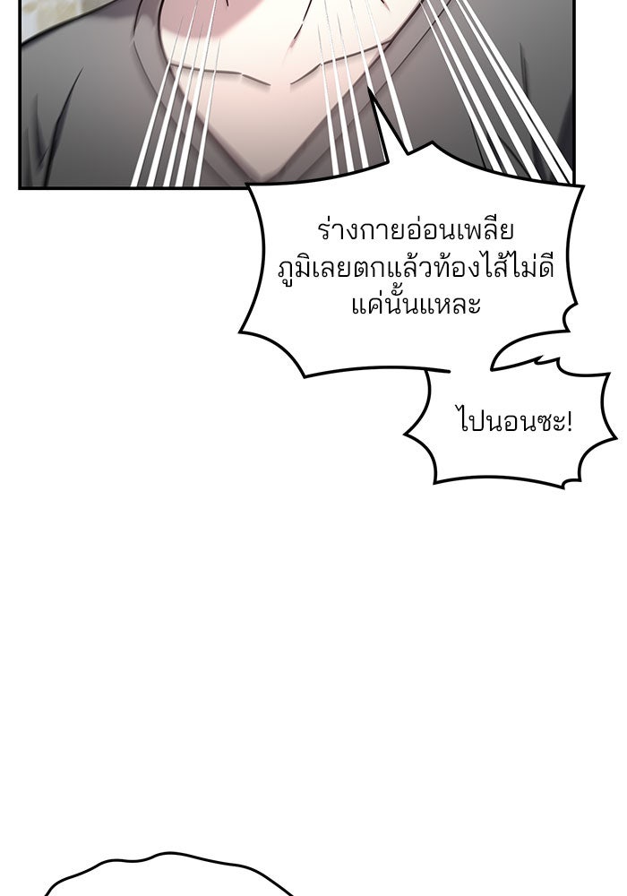 ลูกไม้หล่นไม่ไกลต้น - หน้า 65