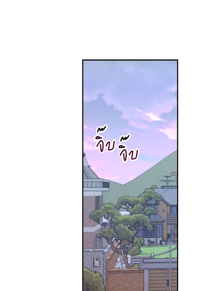 ลูกไม้หล่นไม่ไกลต้น - หน้า 75