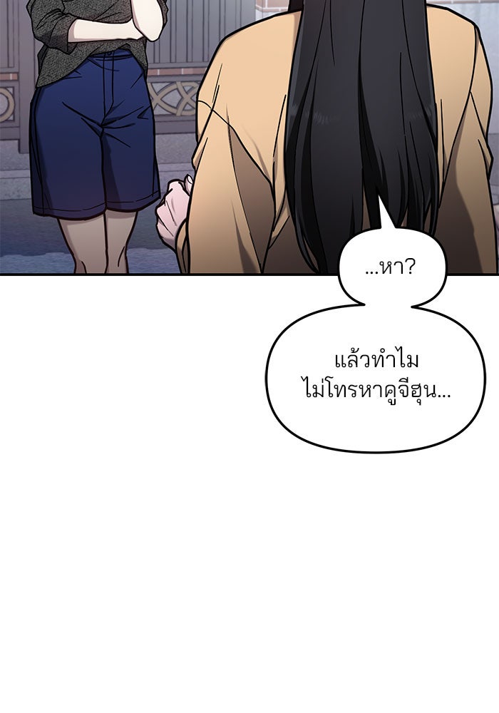 ลูกไม้หล่นไม่ไกลต้น - หน้า 92