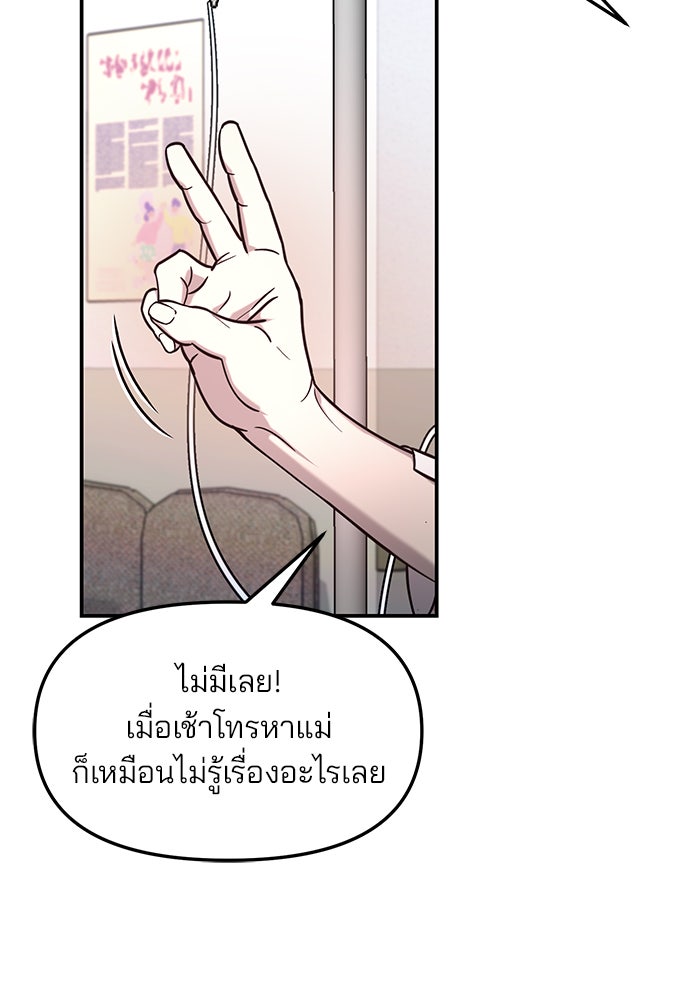 ลูกไม้หล่นไม่ไกลต้น - หน้า 89