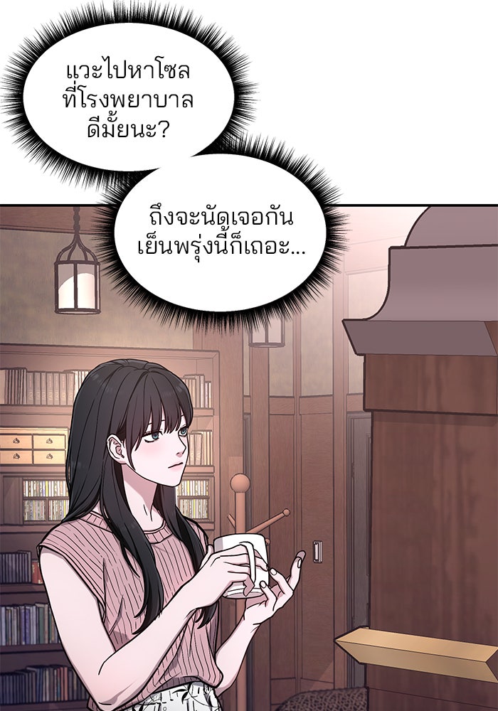 ลูกไม้หล่นไม่ไกลต้น - หน้า 37