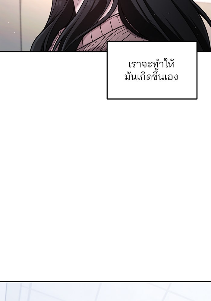 ลูกไม้หล่นไม่ไกลต้น - หน้า 47