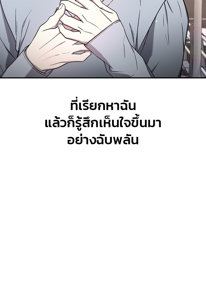 ลูกไม้หล่นไม่ไกลต้น - หน้า 30