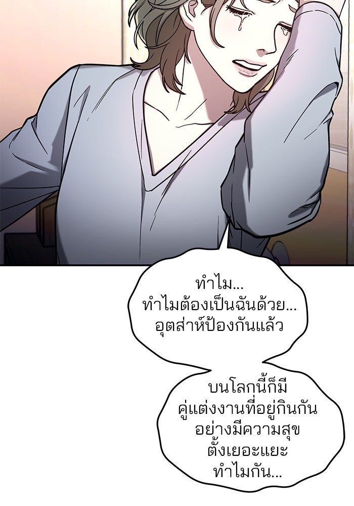 ลูกไม้หล่นไม่ไกลต้น - หน้า 65