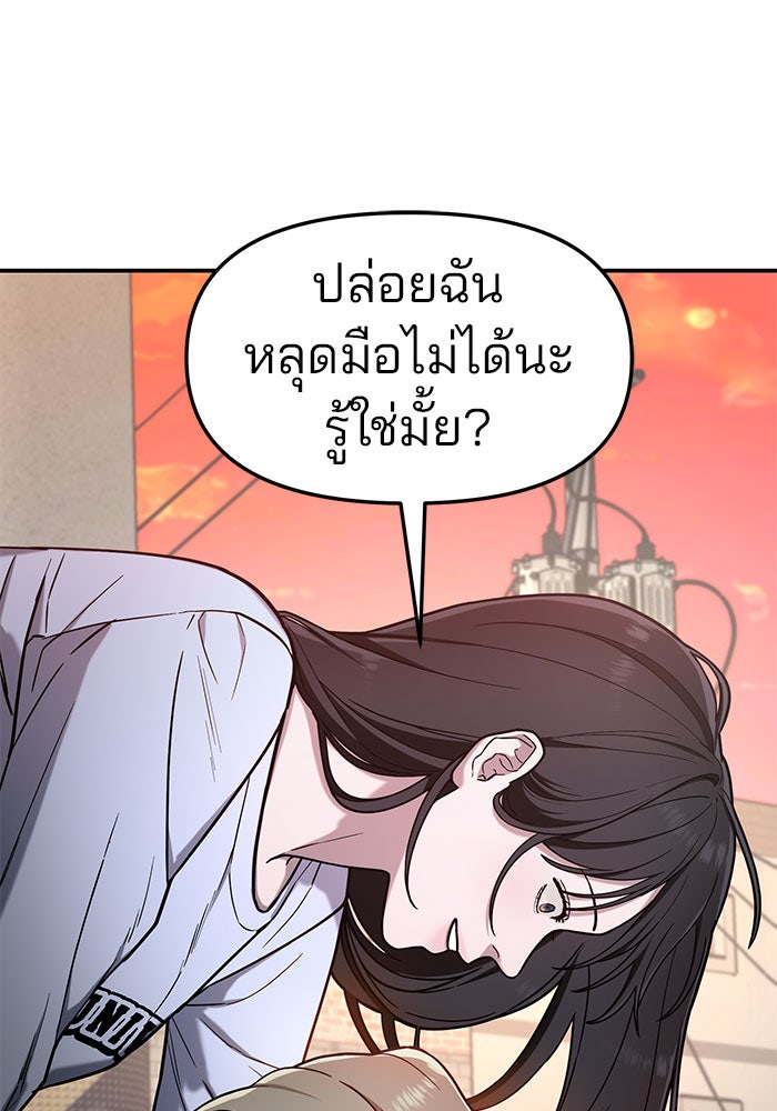 ลูกไม้หล่นไม่ไกลต้น - หน้า 64
