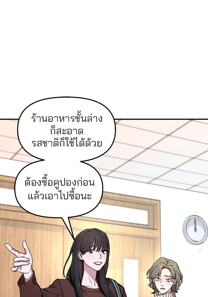ลูกไม้หล่นไม่ไกลต้น - หน้า 74