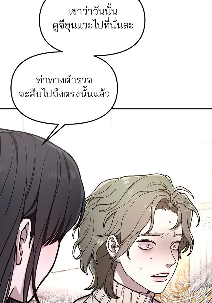 ลูกไม้หล่นไม่ไกลต้น - หน้า 86
