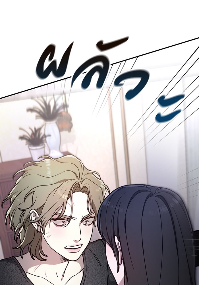 ลูกไม้หล่นไม่ไกลต้น - หน้า 124
