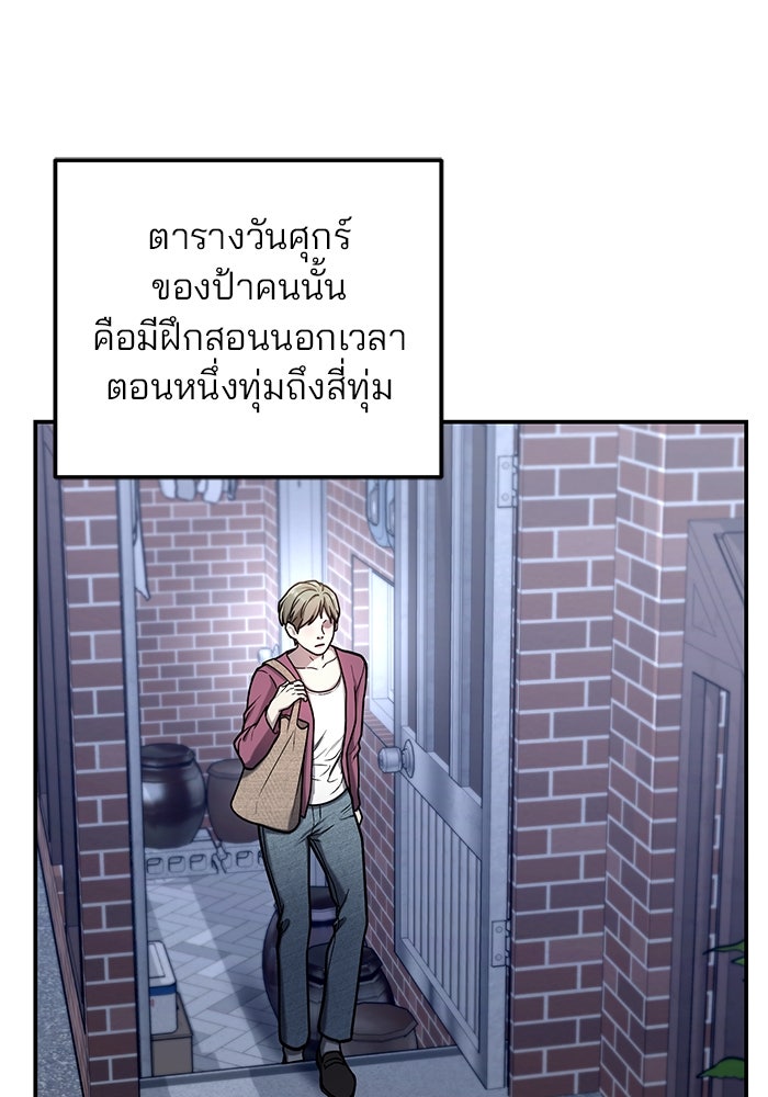 ลูกไม้หล่นไม่ไกลต้น - หน้า 77