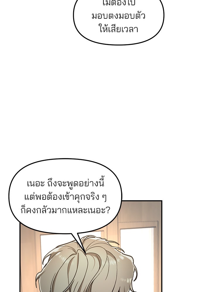 ลูกไม้หล่นไม่ไกลต้น - หน้า 69