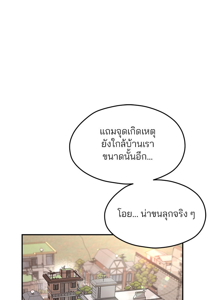 ลูกไม้หล่นไม่ไกลต้น - หน้า 21