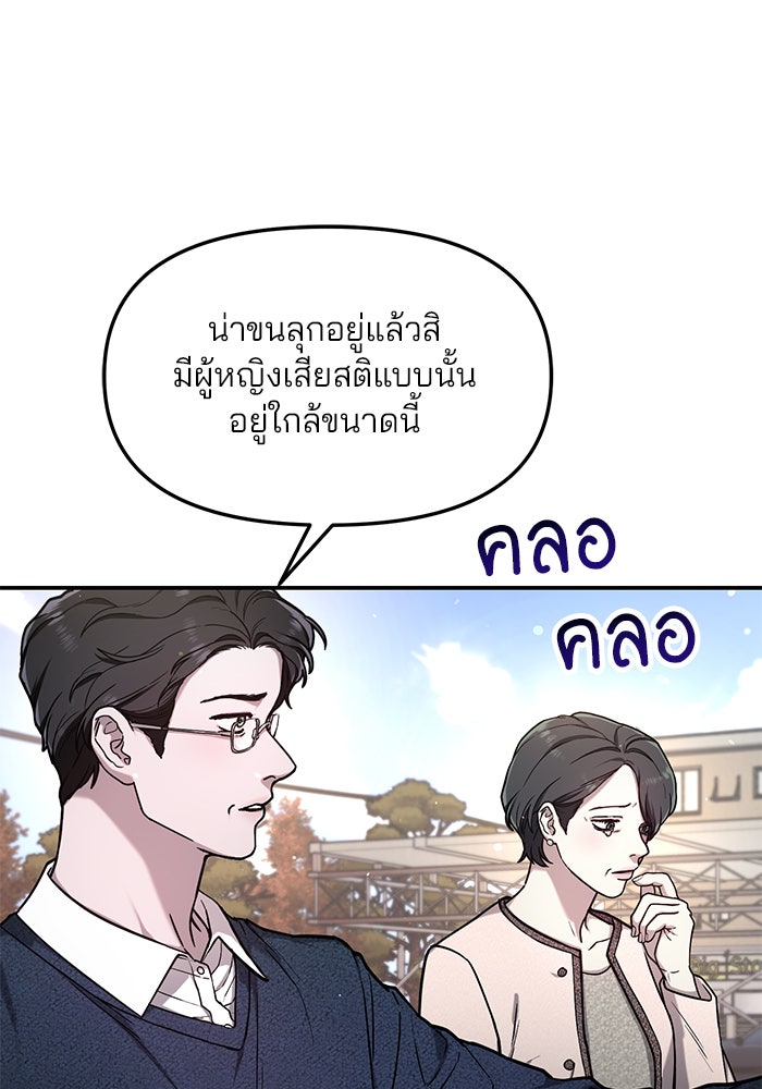 ลูกไม้หล่นไม่ไกลต้น - หน้า 23