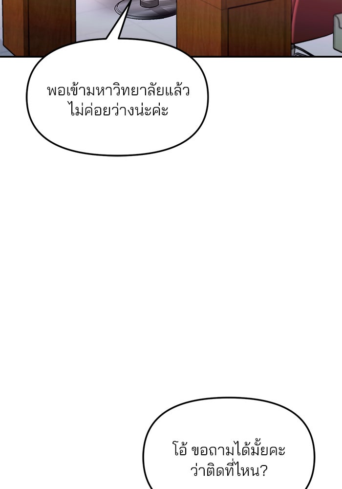 ลูกไม้หล่นไม่ไกลต้น - หน้า 52