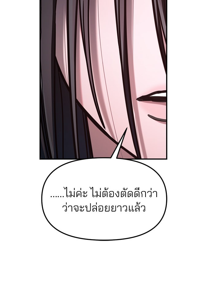 ลูกไม้หล่นไม่ไกลต้น - หน้า 60