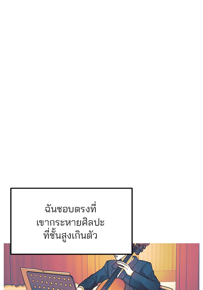 ลูกไม้หล่นไม่ไกลต้น - หน้า 112