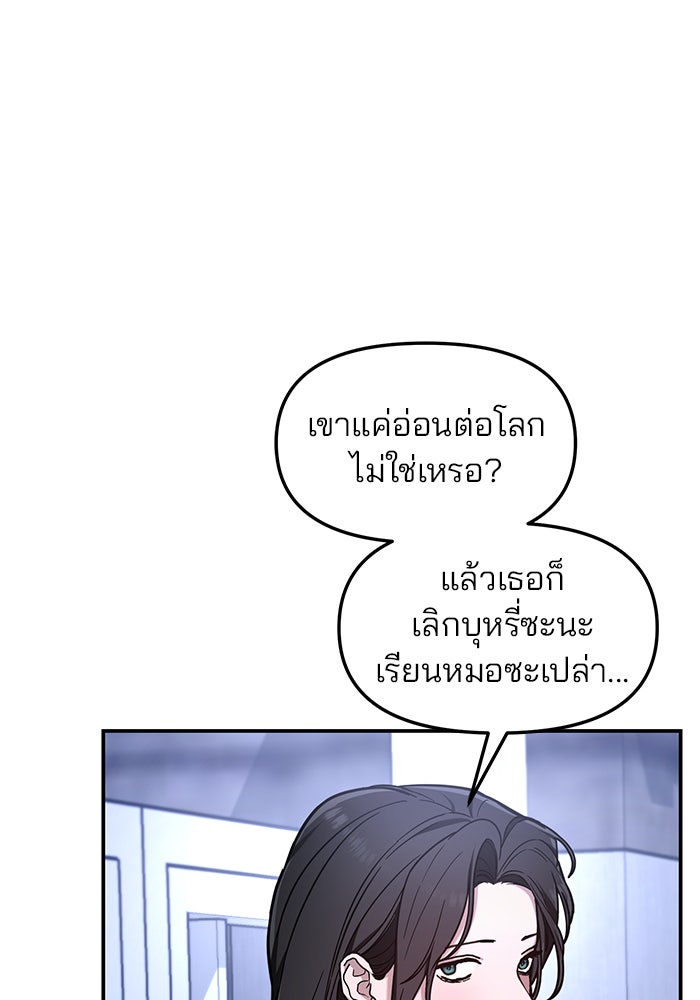 ลูกไม้หล่นไม่ไกลต้น - หน้า 43
