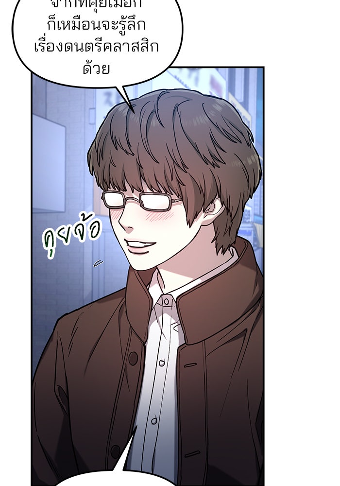 ลูกไม้หล่นไม่ไกลต้น - หน้า 67