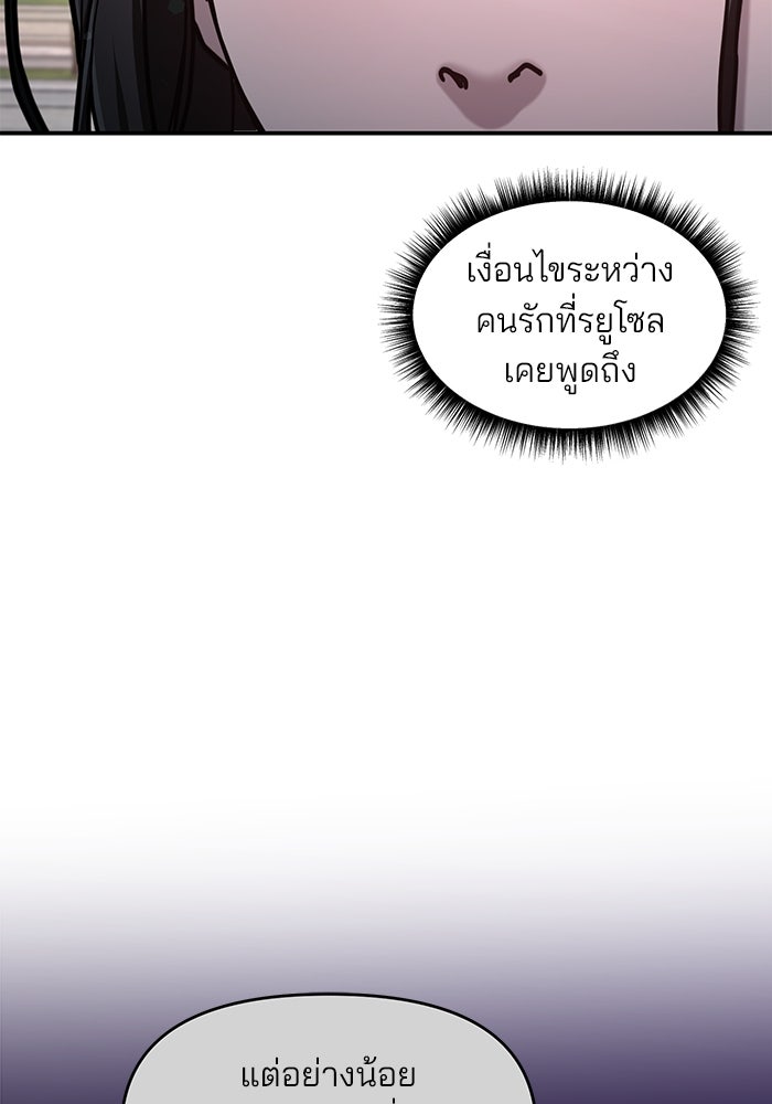 ลูกไม้หล่นไม่ไกลต้น - หน้า 85