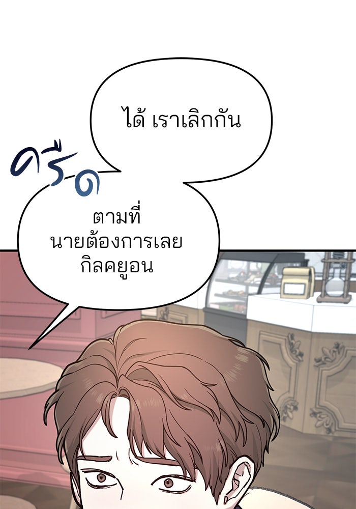 ลูกไม้หล่นไม่ไกลต้น - หน้า 10