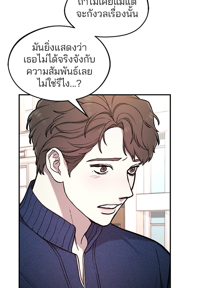 ลูกไม้หล่นไม่ไกลต้น - หน้า 34