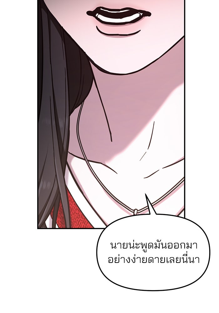 ลูกไม้หล่นไม่ไกลต้น - หน้า 38