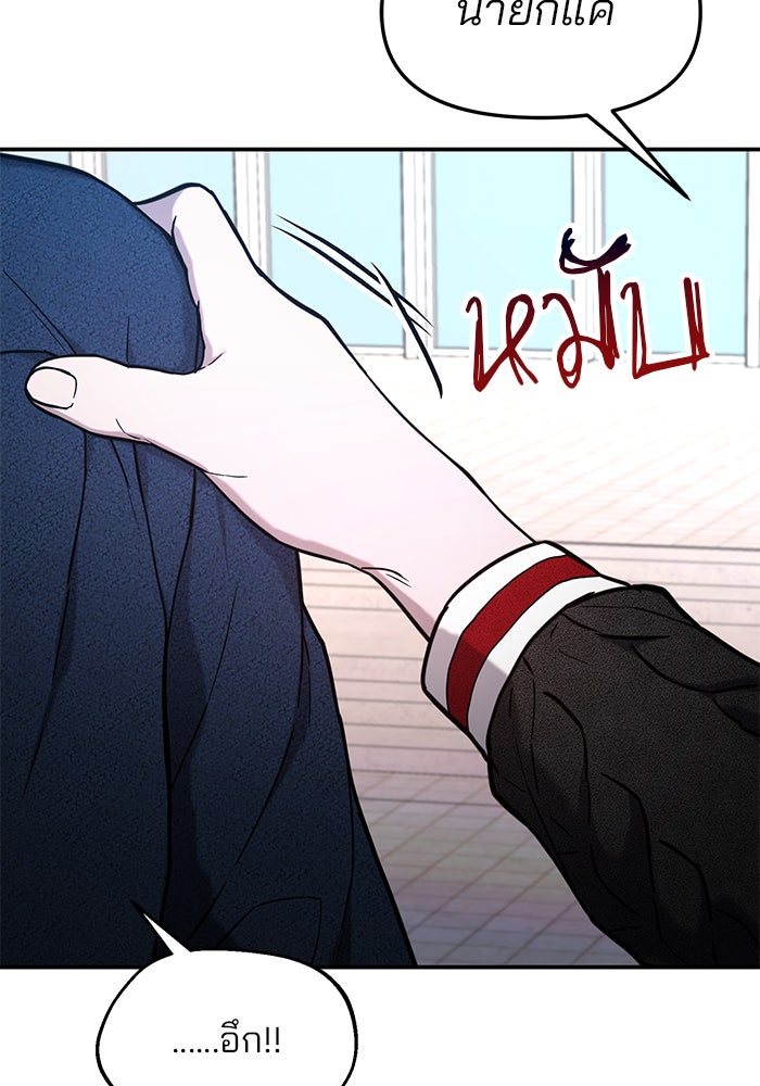 ลูกไม้หล่นไม่ไกลต้น - หน้า 43