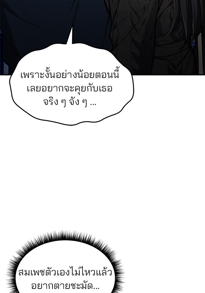 ลูกไม้หล่นไม่ไกลต้น - หน้า 60