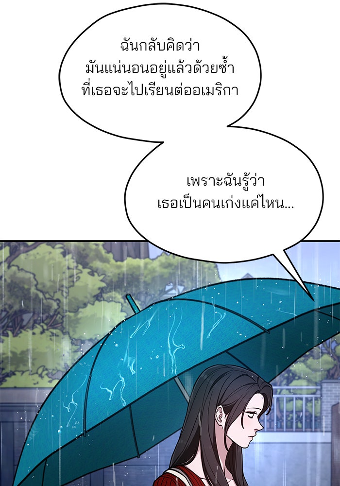 ลูกไม้หล่นไม่ไกลต้น - หน้า 46