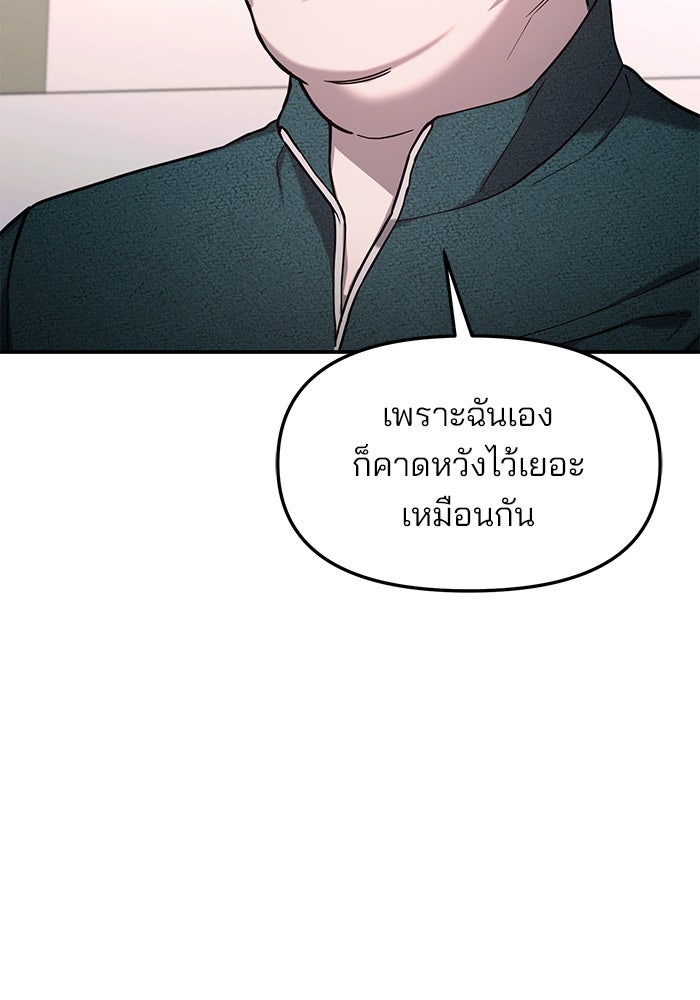 ลูกไม้หล่นไม่ไกลต้น - หน้า 28