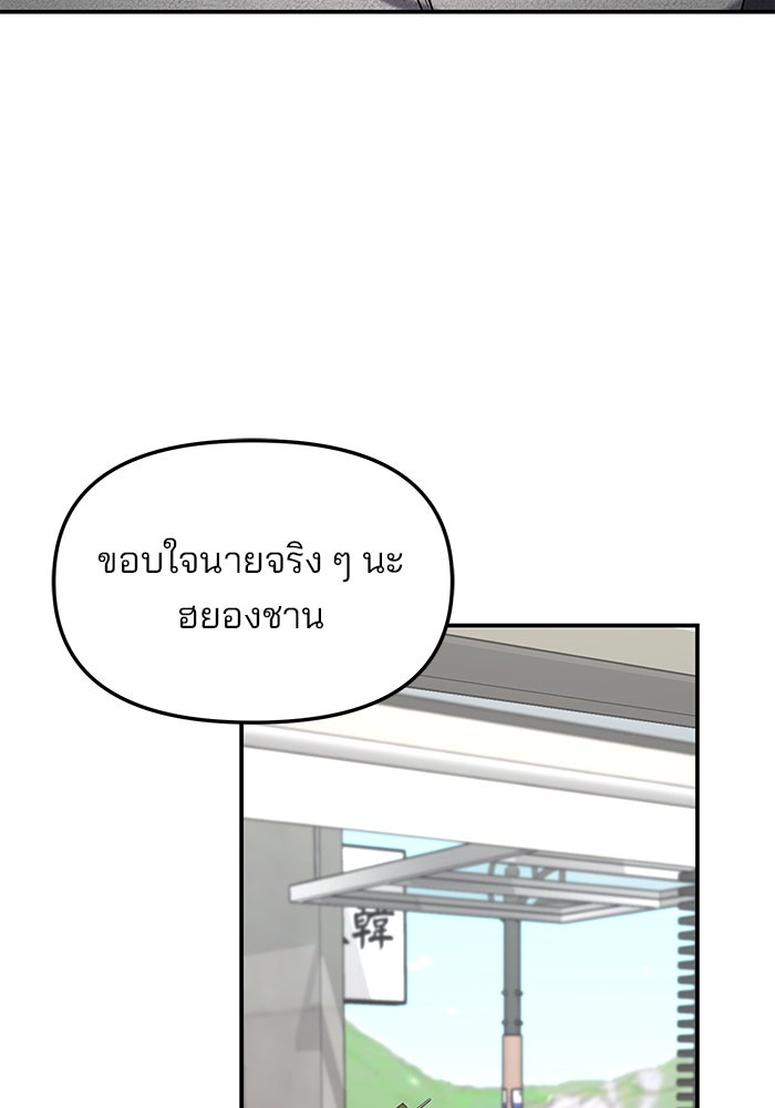 ลูกไม้หล่นไม่ไกลต้น - หน้า 30