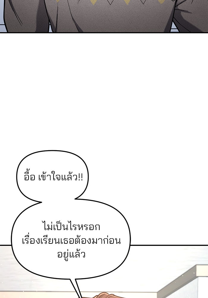 ลูกไม้หล่นไม่ไกลต้น - หน้า 49