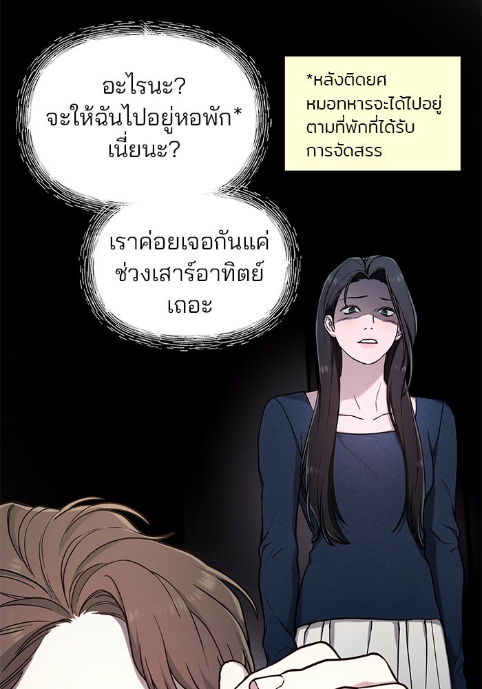 ลูกไม้หล่นไม่ไกลต้น - หน้า 84