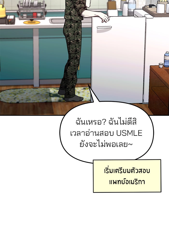 ลูกไม้หล่นไม่ไกลต้น - หน้า 98