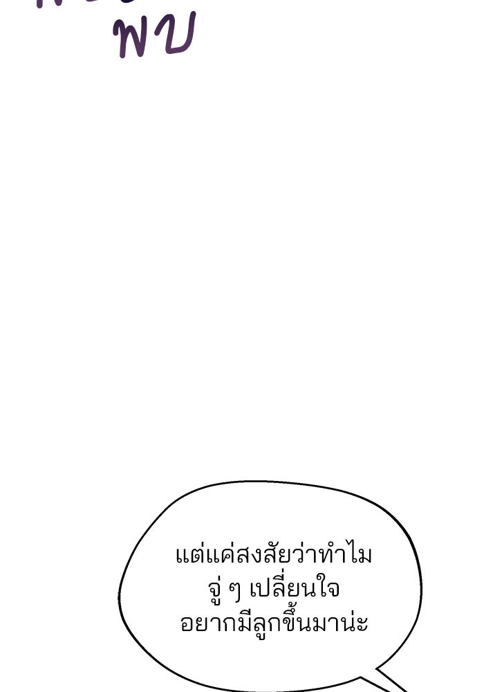 ลูกไม้หล่นไม่ไกลต้น - หน้า 124